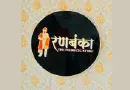 Ranbanka